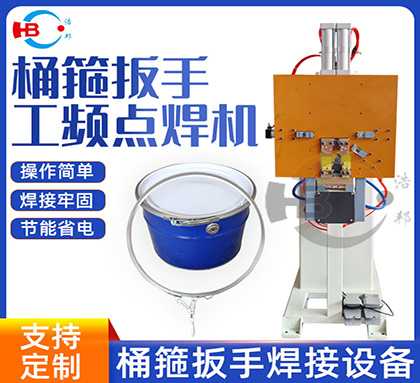 2-7/ Overlap clamping ring spot welding machine